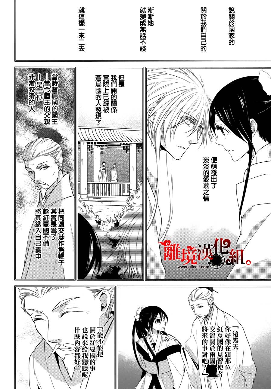 我家的陛下是新手哟韩漫全集-第12话无删减无遮挡章节图片 
