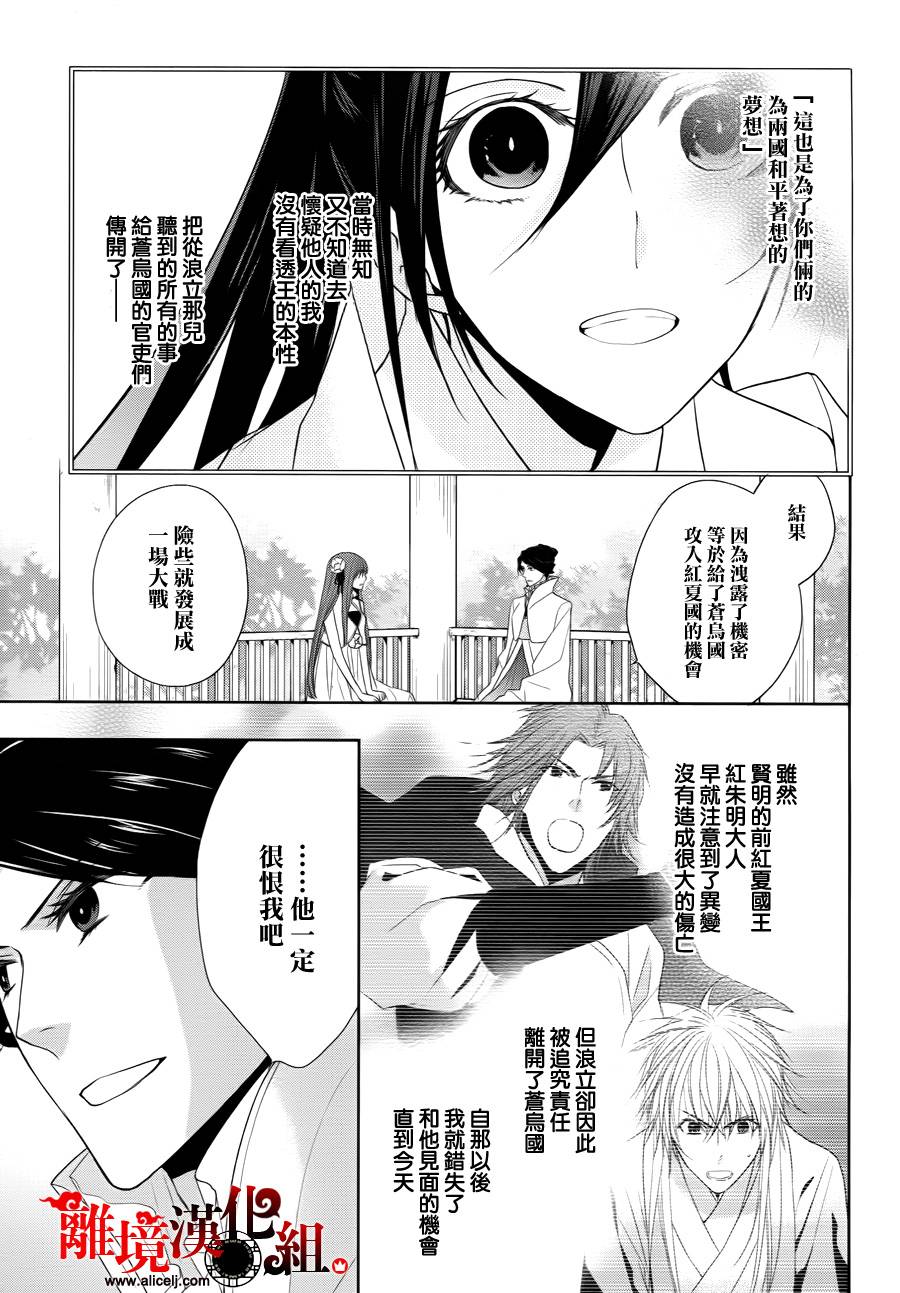我家的陛下是新手哟韩漫全集-第12话无删减无遮挡章节图片 