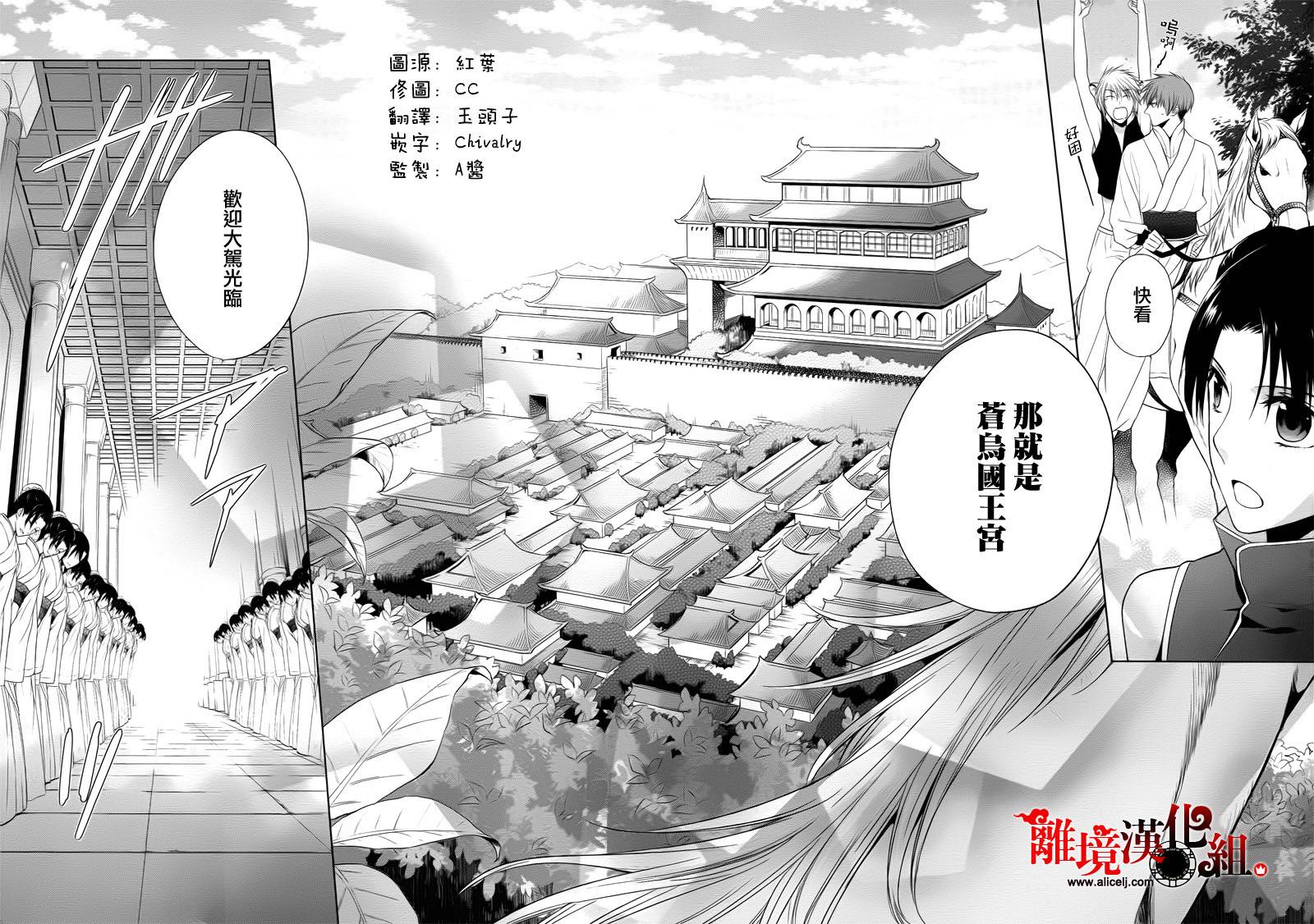 我家的陛下是新手哟韩漫全集-第12话无删减无遮挡章节图片 