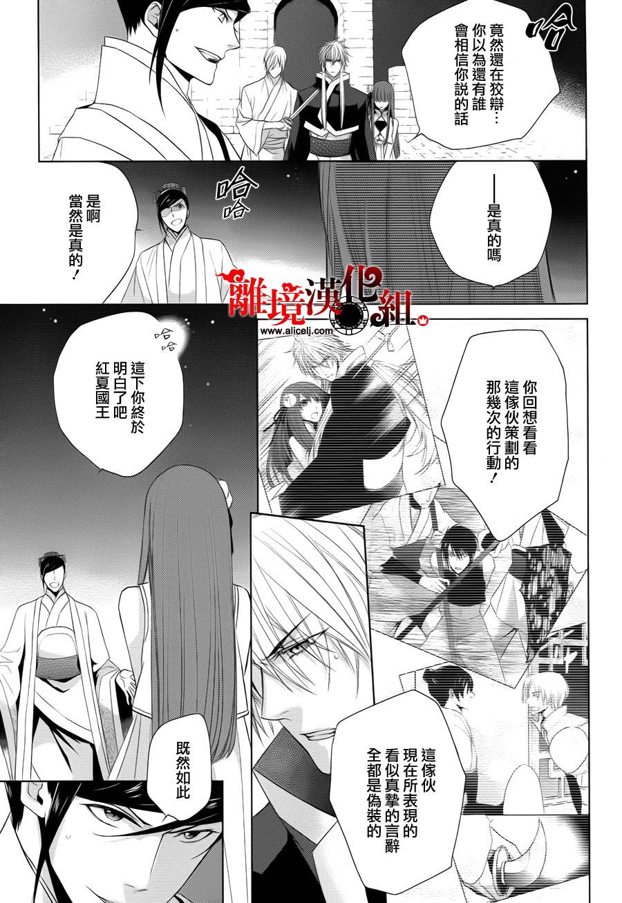 我家的陛下是新手哟韩漫全集-第12话无删减无遮挡章节图片 