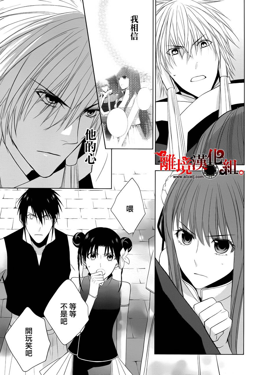 我家的陛下是新手哟韩漫全集-第12话无删减无遮挡章节图片 