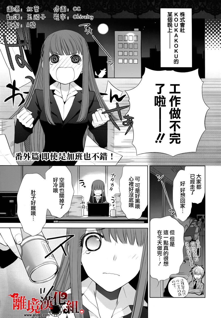 我家的陛下是新手哟韩漫全集-第12话无删减无遮挡章节图片 