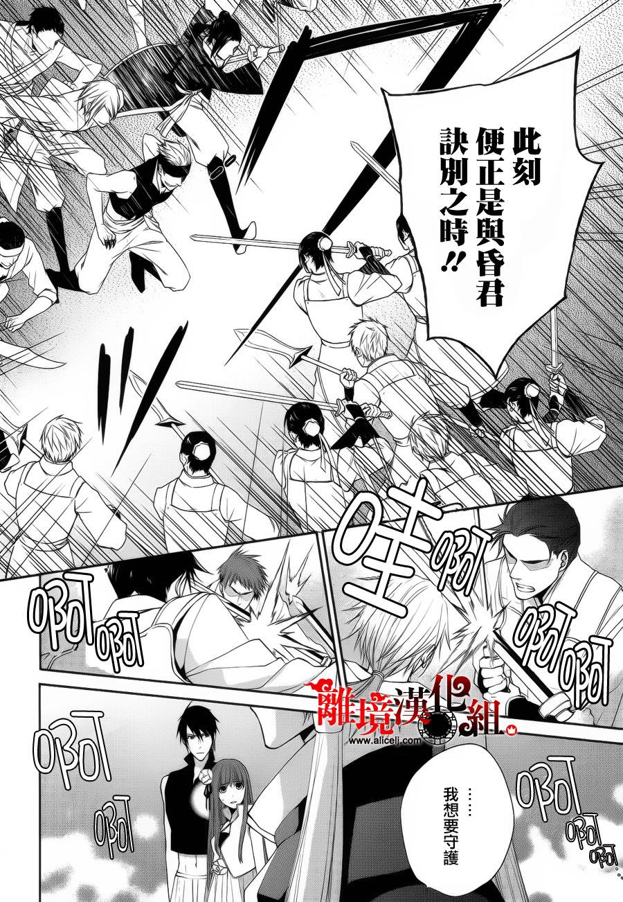 我家的陛下是新手哟韩漫全集-第13话无删减无遮挡章节图片 