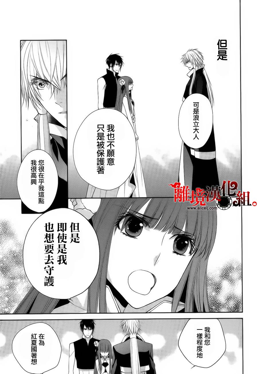 我家的陛下是新手哟韩漫全集-第13话无删减无遮挡章节图片 