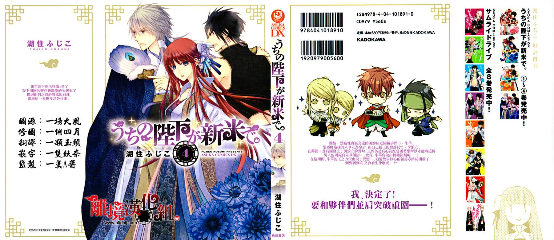 我家的陛下是新手哟韩漫全集-第13话无删减无遮挡章节图片 