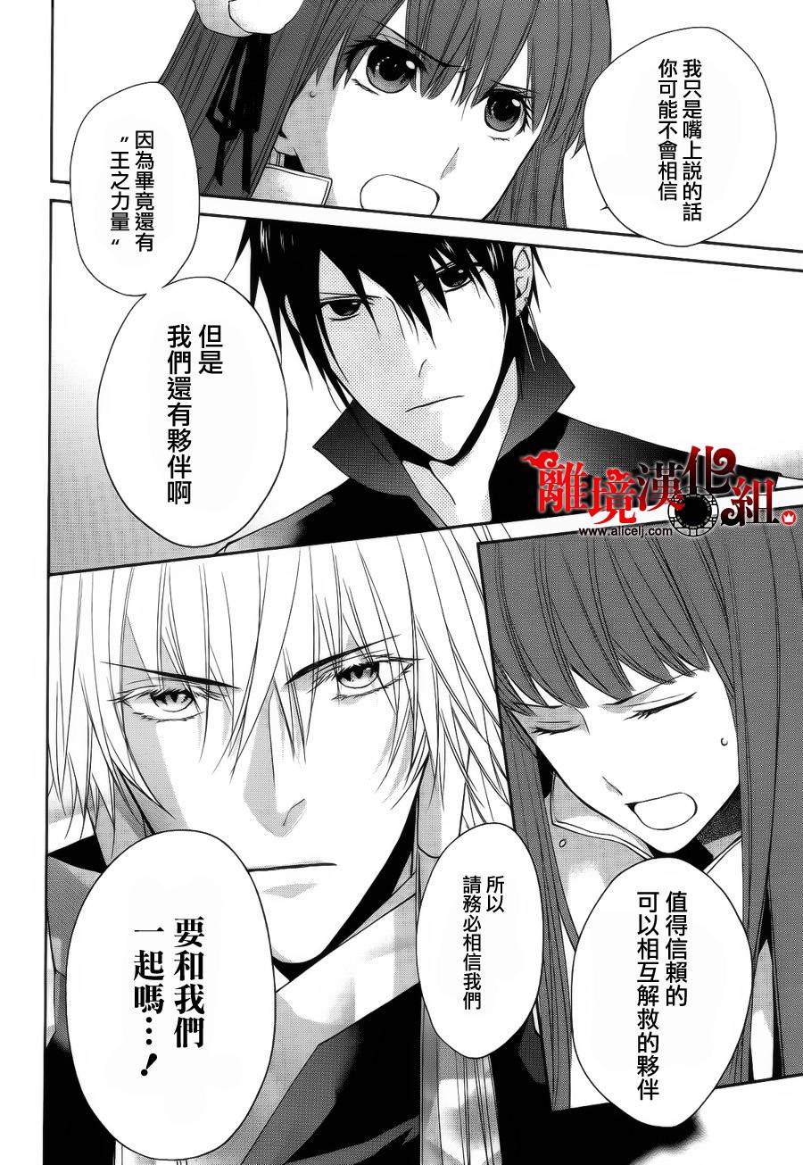 我家的陛下是新手哟韩漫全集-第13话无删减无遮挡章节图片 