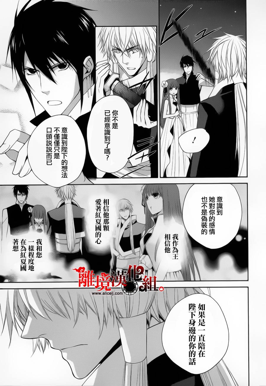 我家的陛下是新手哟韩漫全集-第13话无删减无遮挡章节图片 