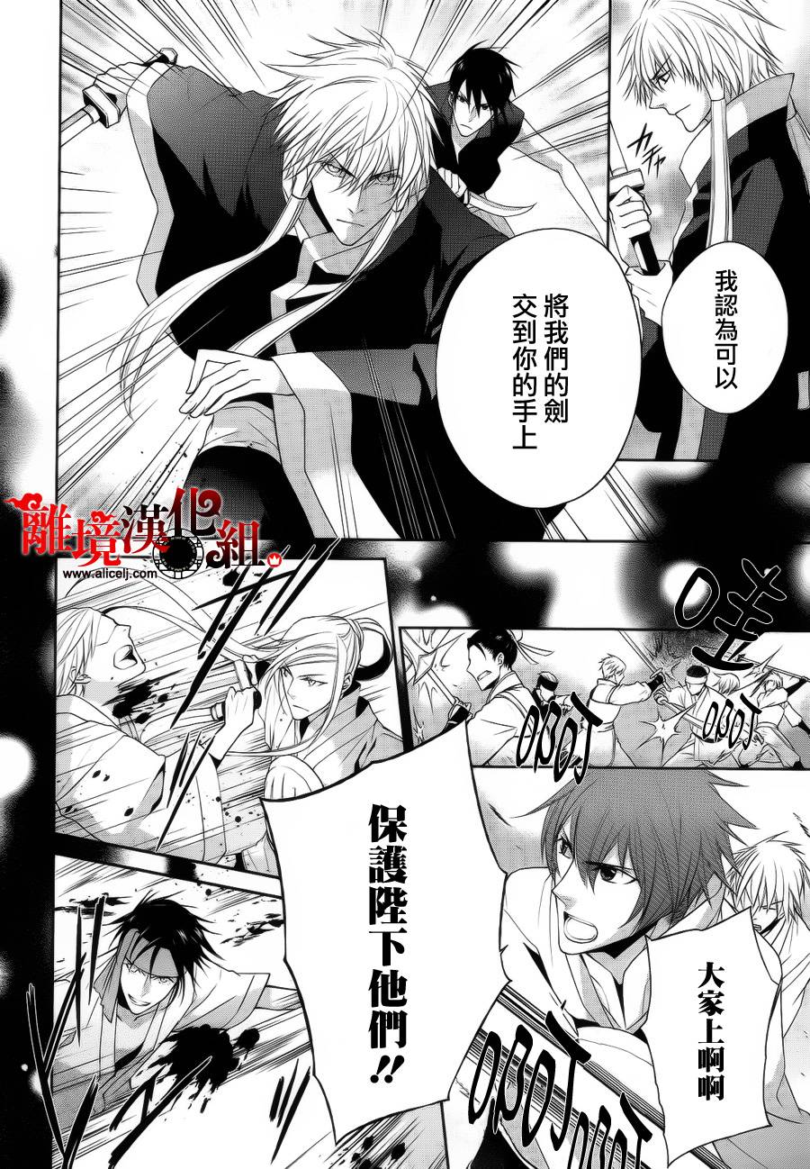 我家的陛下是新手哟韩漫全集-第13话无删减无遮挡章节图片 