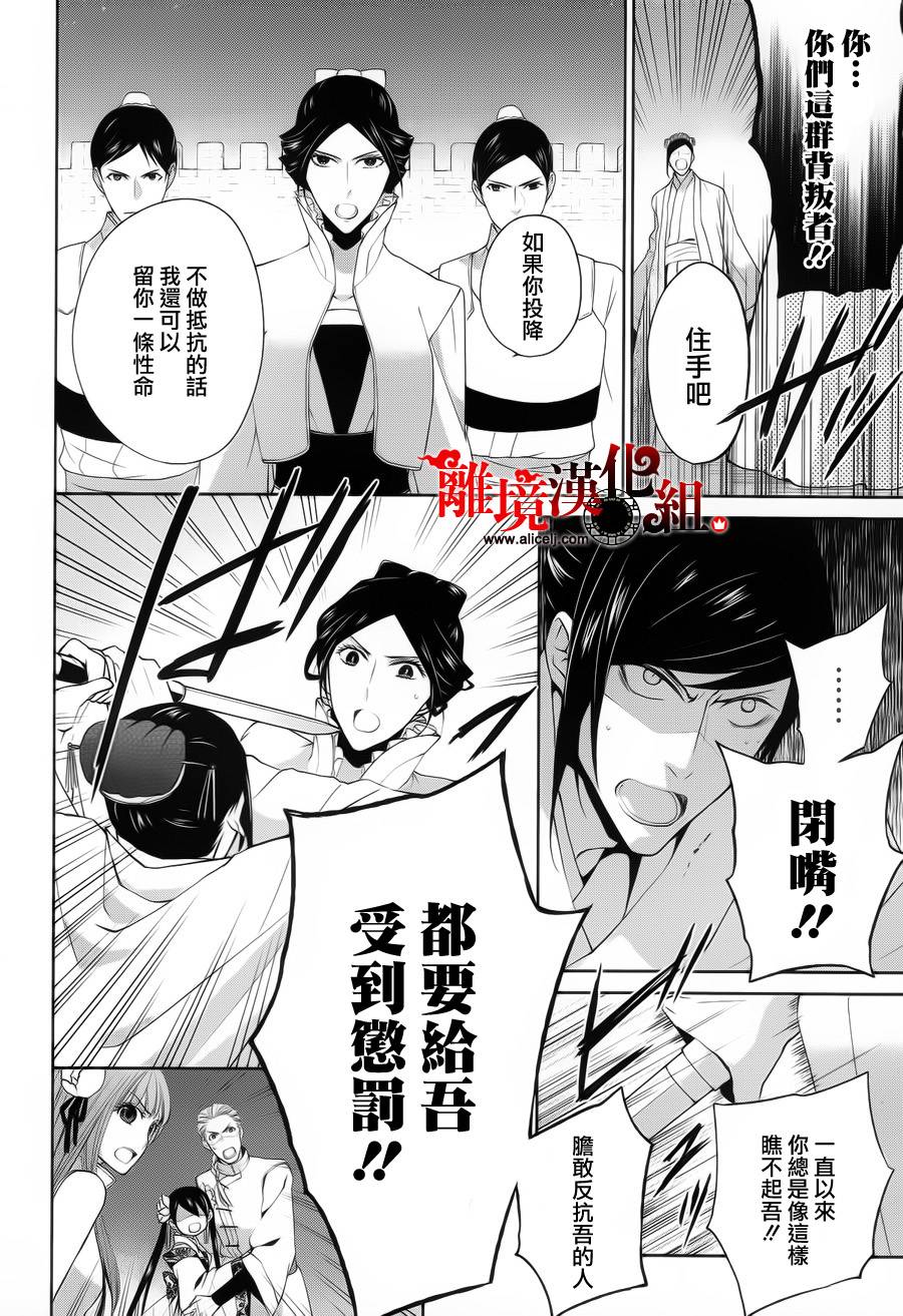 我家的陛下是新手哟韩漫全集-第13话无删减无遮挡章节图片 