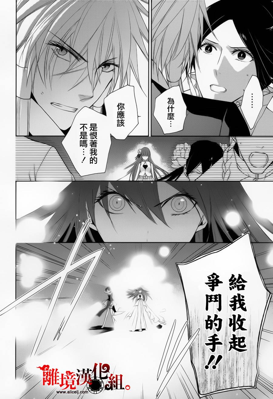 我家的陛下是新手哟韩漫全集-第13话无删减无遮挡章节图片 