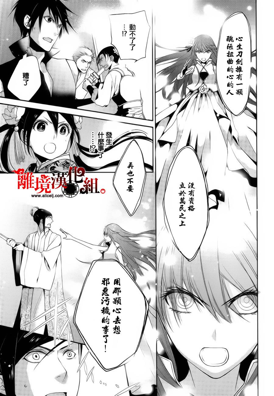 我家的陛下是新手哟韩漫全集-第13话无删减无遮挡章节图片 