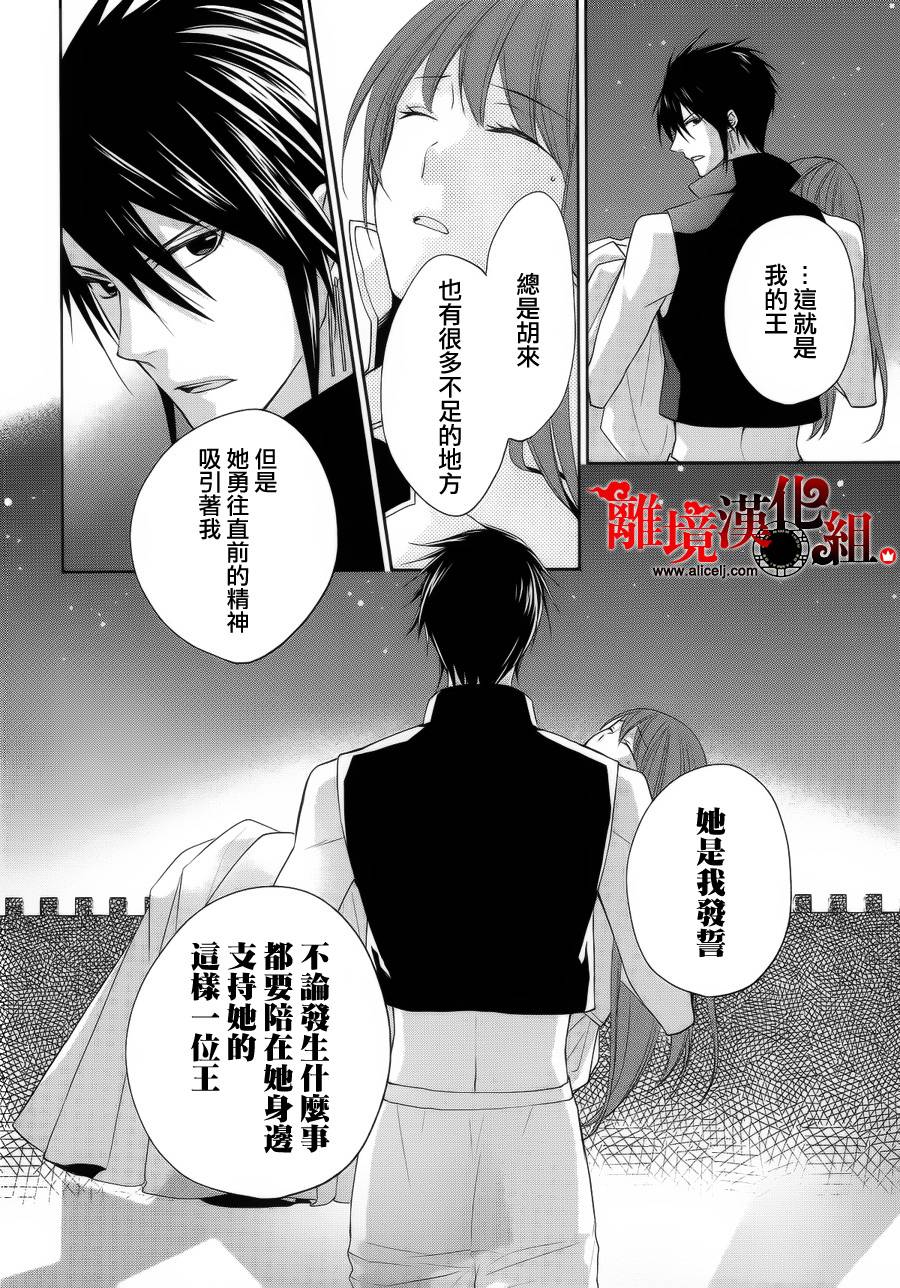 我家的陛下是新手哟韩漫全集-第13话无删减无遮挡章节图片 