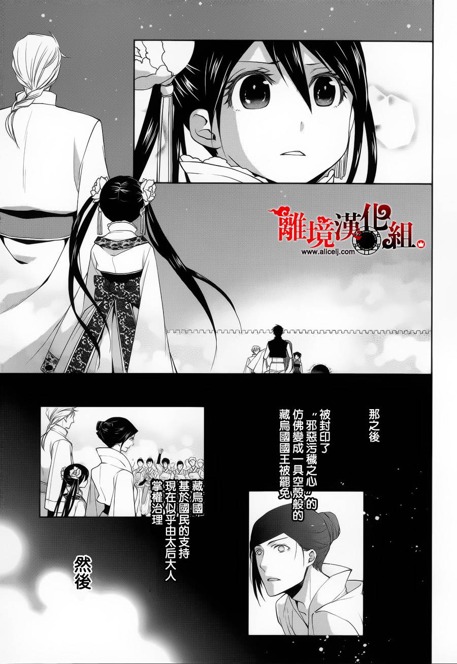 我家的陛下是新手哟韩漫全集-第13话无删减无遮挡章节图片 