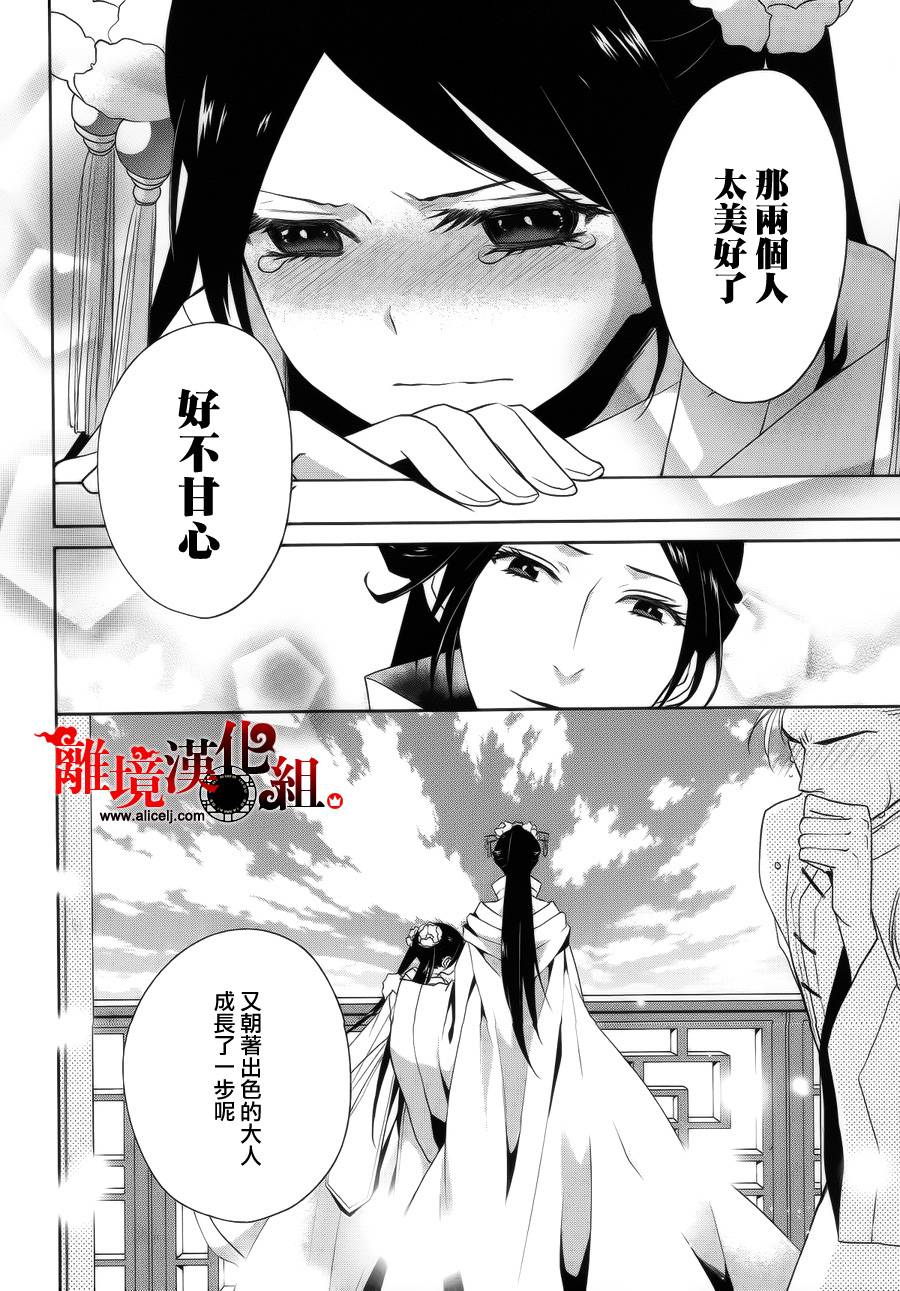 我家的陛下是新手哟韩漫全集-第13话无删减无遮挡章节图片 