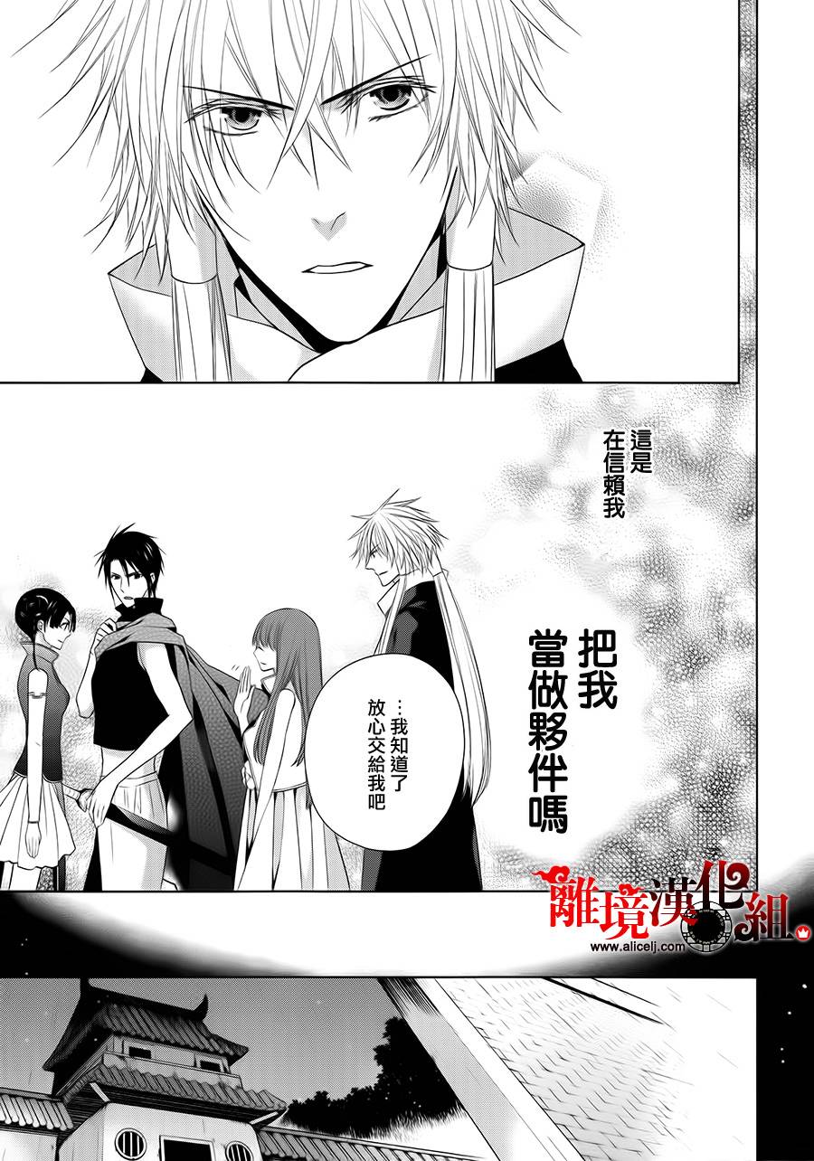 我家的陛下是新手哟韩漫全集-第14话无删减无遮挡章节图片 