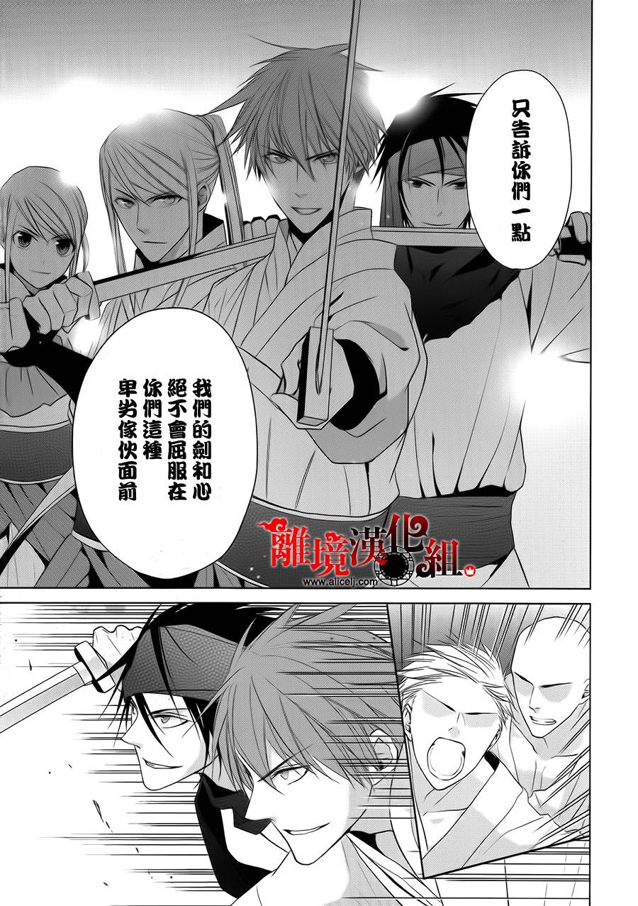我家的陛下是新手哟韩漫全集-第14话无删减无遮挡章节图片 