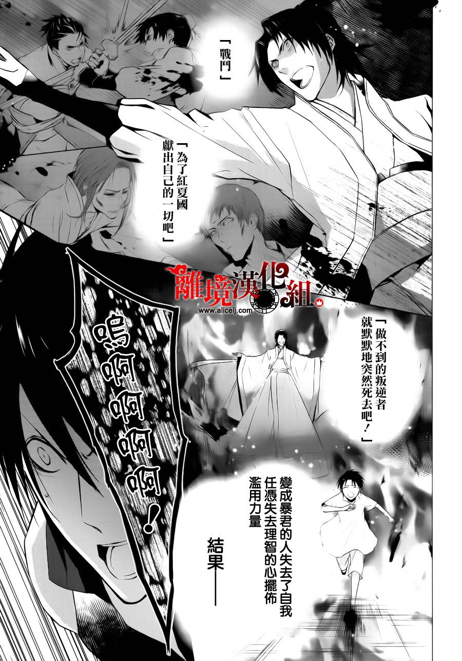 我家的陛下是新手哟韩漫全集-第15话无删减无遮挡章节图片 