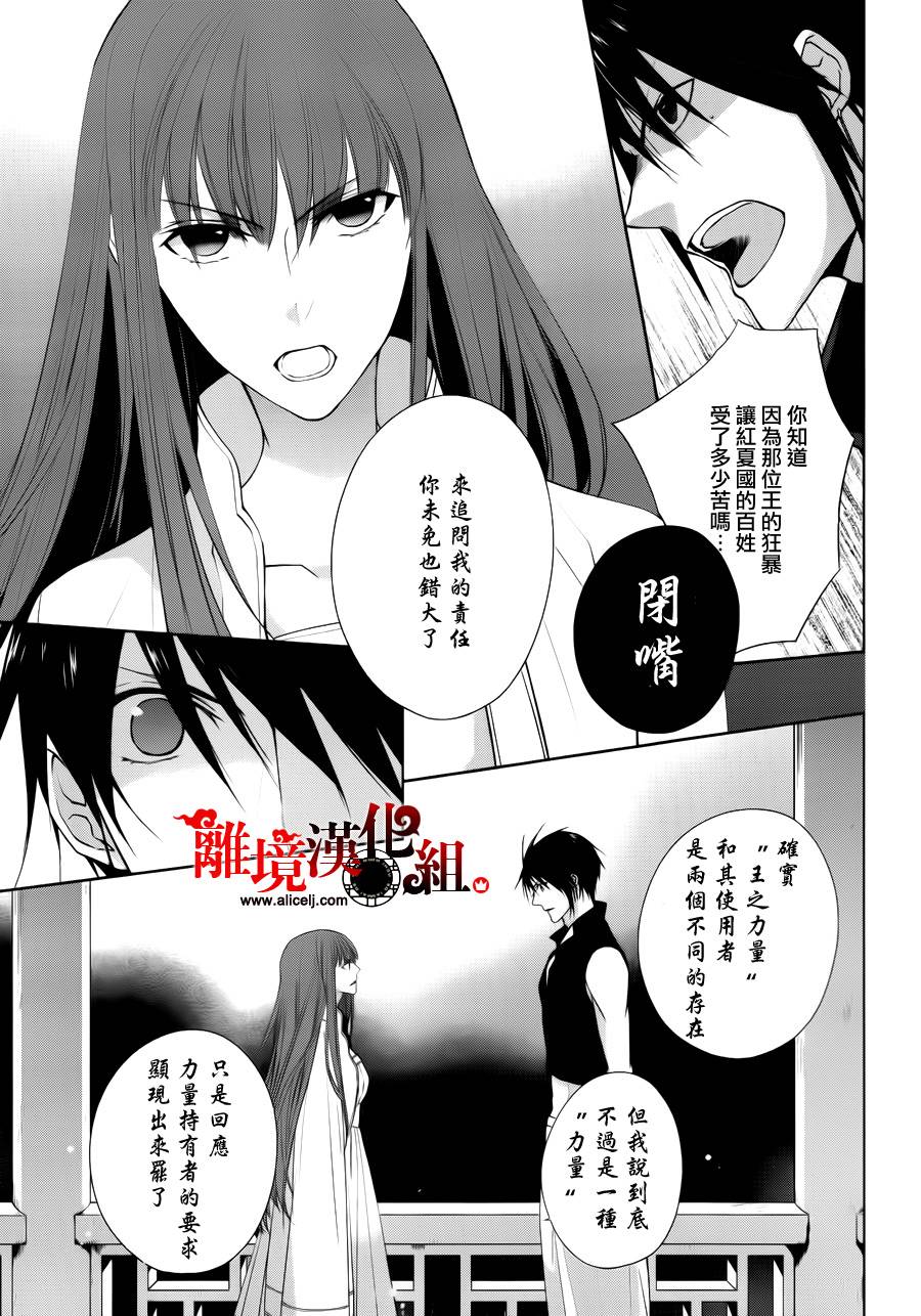 我家的陛下是新手哟韩漫全集-第15话无删减无遮挡章节图片 