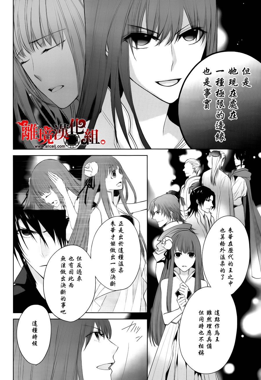 我家的陛下是新手哟韩漫全集-第15话无删减无遮挡章节图片 