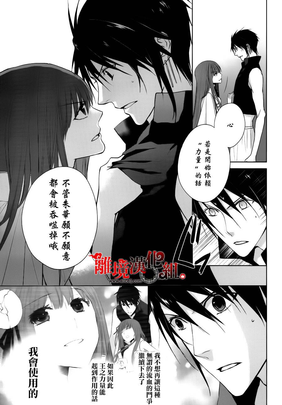 我家的陛下是新手哟韩漫全集-第15话无删减无遮挡章节图片 