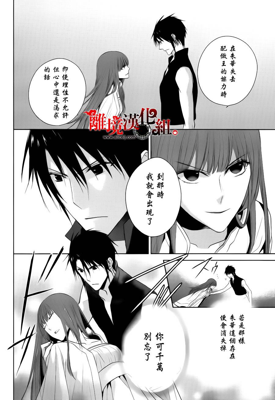 我家的陛下是新手哟韩漫全集-第15话无删减无遮挡章节图片 