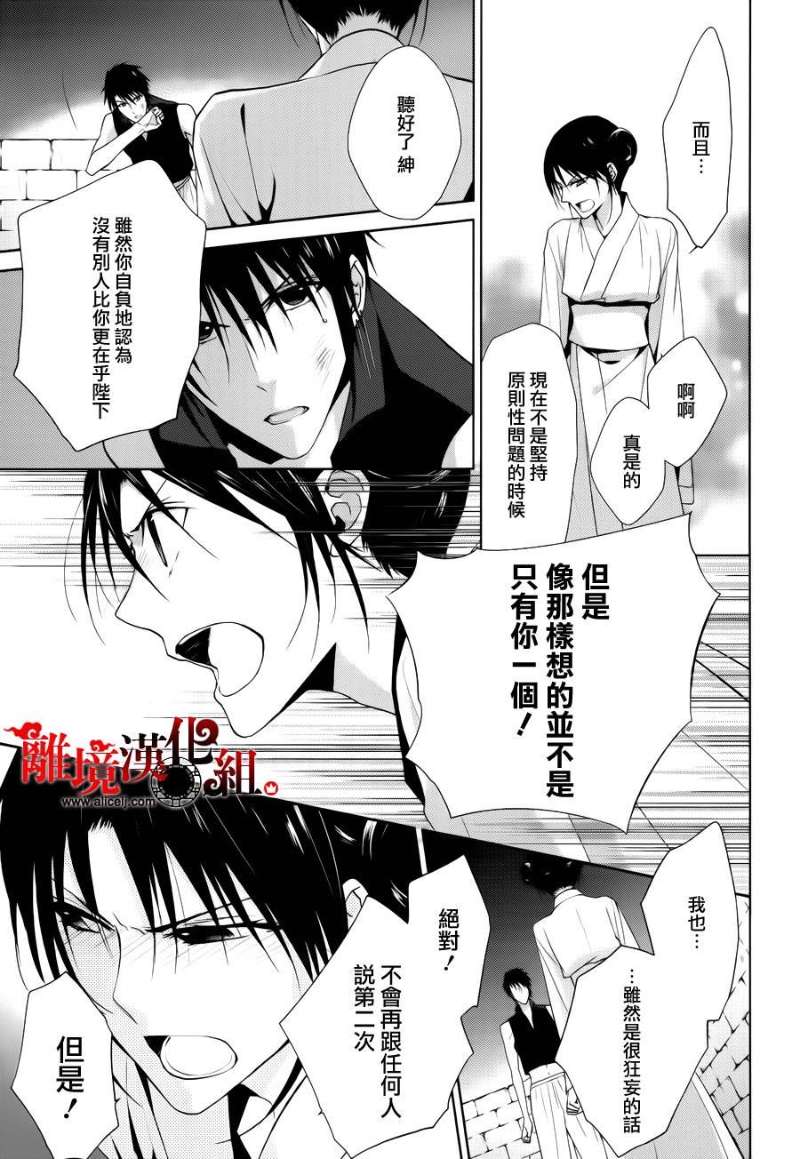 我家的陛下是新手哟韩漫全集-第15话无删减无遮挡章节图片 