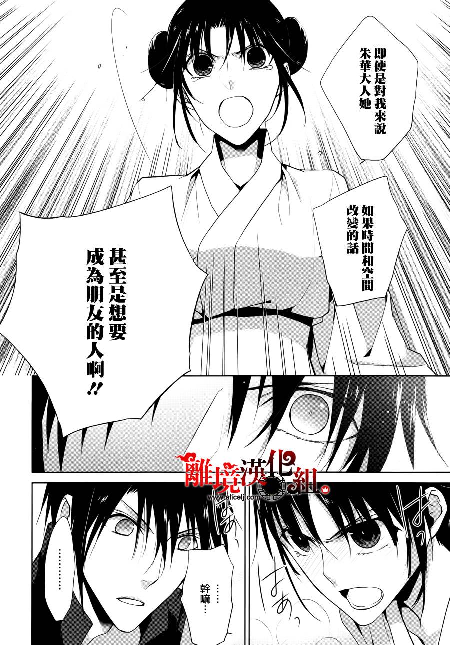 我家的陛下是新手哟韩漫全集-第15话无删减无遮挡章节图片 