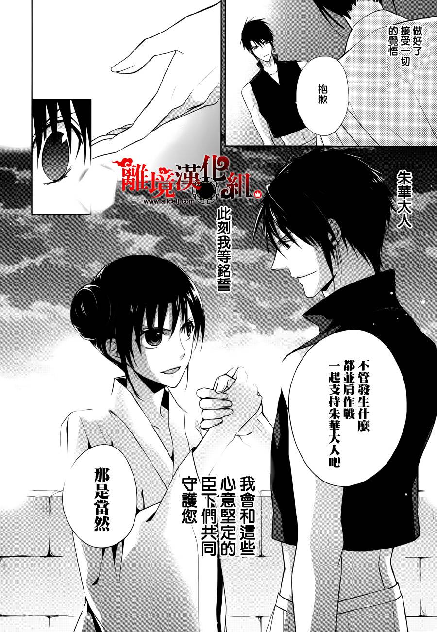 我家的陛下是新手哟韩漫全集-第15话无删减无遮挡章节图片 