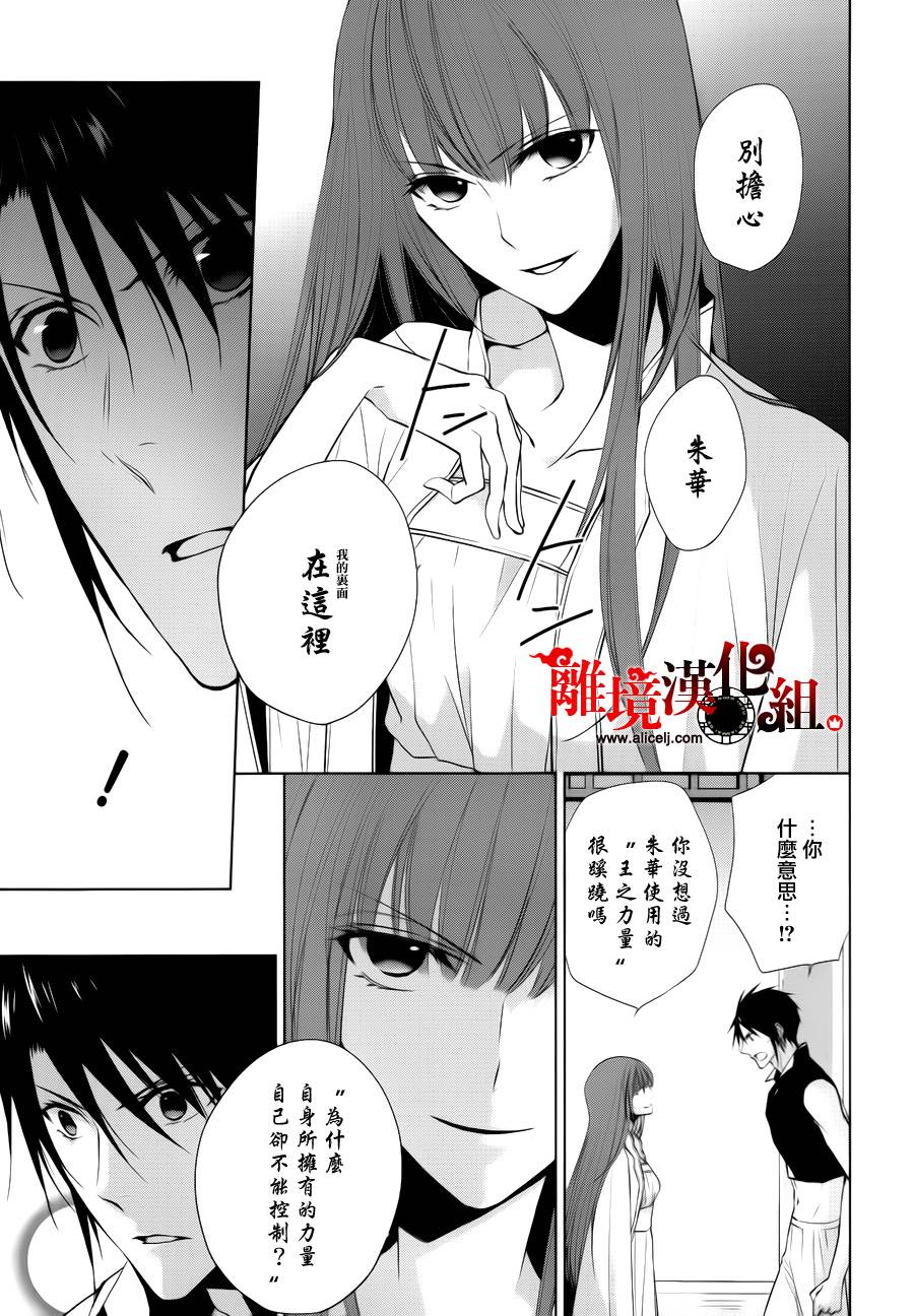 我家的陛下是新手哟韩漫全集-第15话无删减无遮挡章节图片 