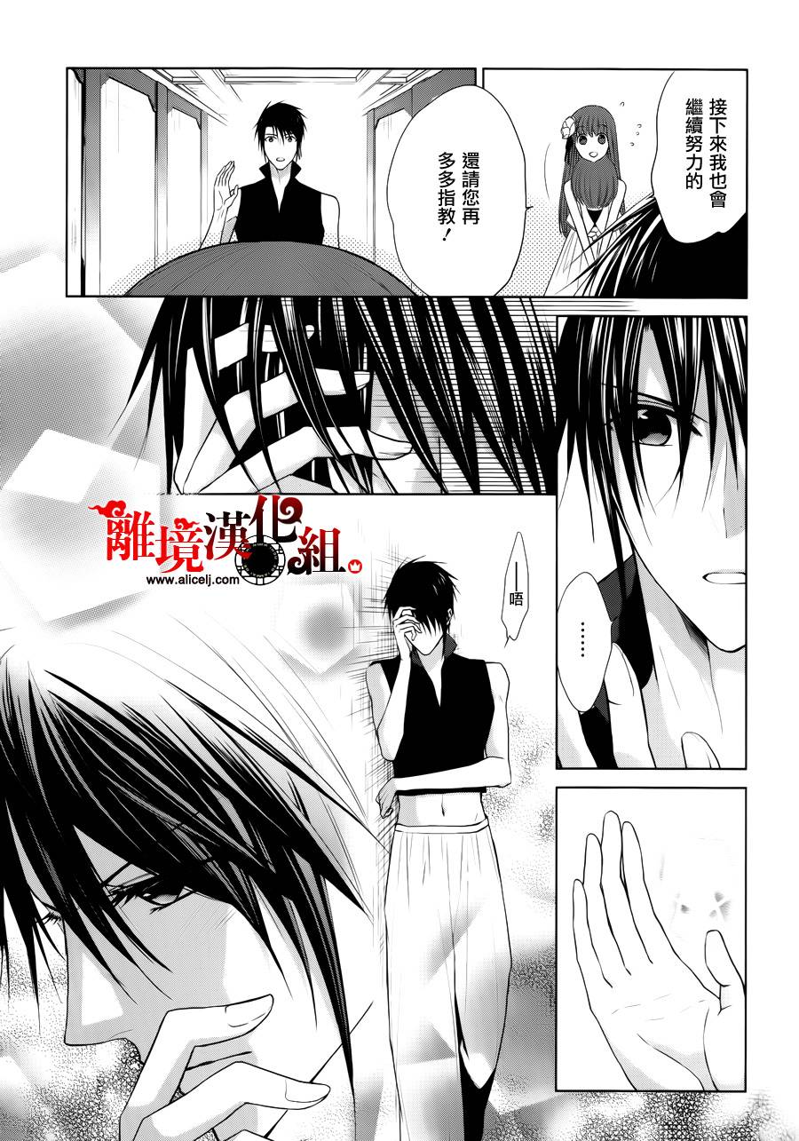 我家的陛下是新手哟韩漫全集-第16话无删减无遮挡章节图片 