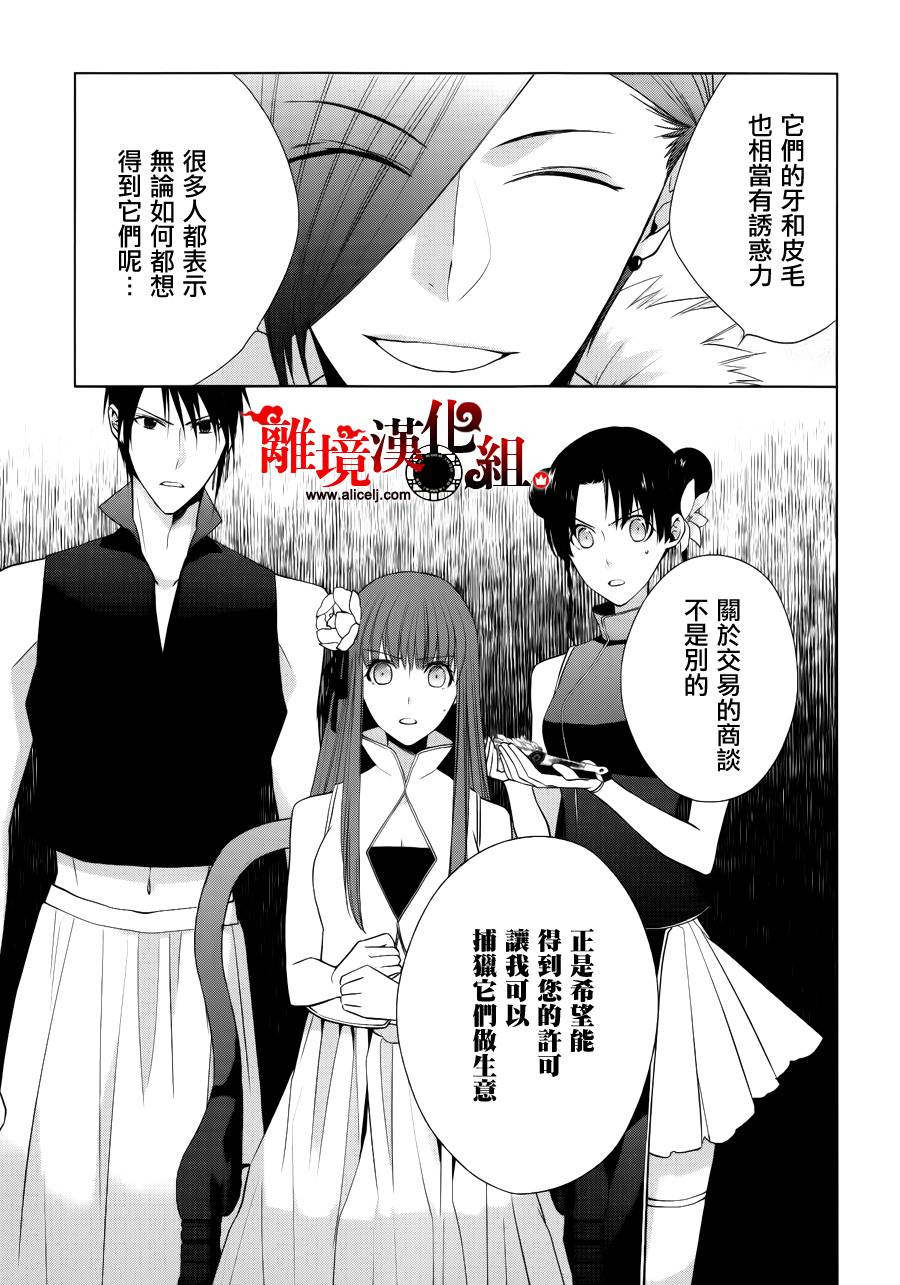 我家的陛下是新手哟韩漫全集-第16话无删减无遮挡章节图片 