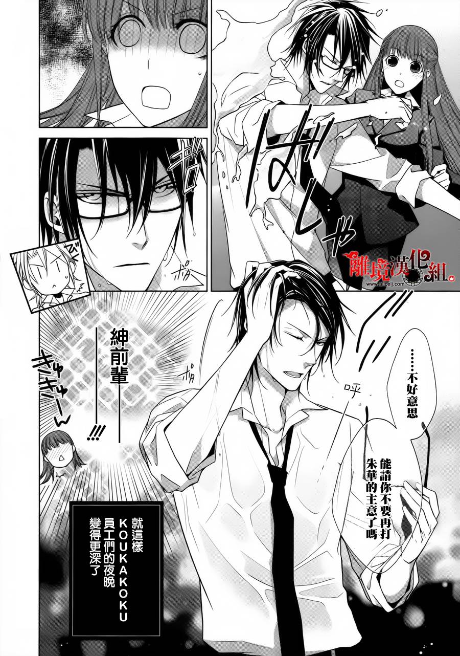 我家的陛下是新手哟韩漫全集-第16话无删减无遮挡章节图片 