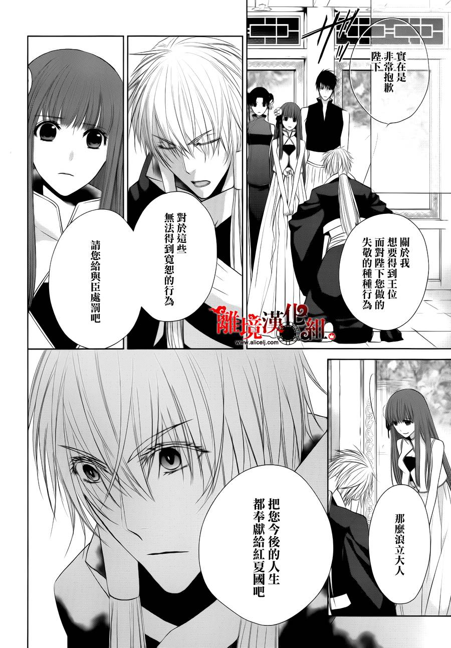 我家的陛下是新手哟韩漫全集-第16话无删减无遮挡章节图片 