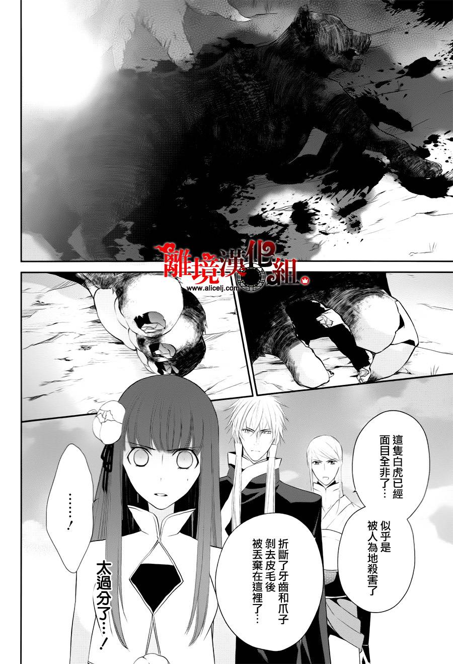 我家的陛下是新手哟韩漫全集-第17话无删减无遮挡章节图片 