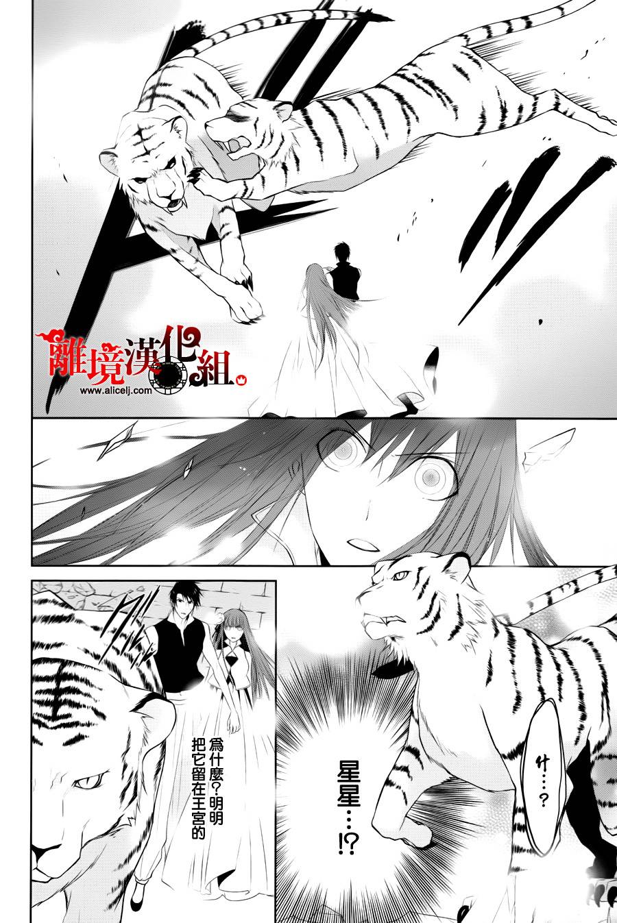 我家的陛下是新手哟韩漫全集-第17话无删减无遮挡章节图片 