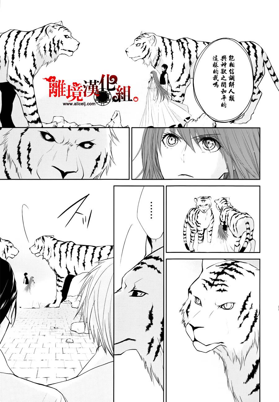 我家的陛下是新手哟韩漫全集-第17话无删减无遮挡章节图片 