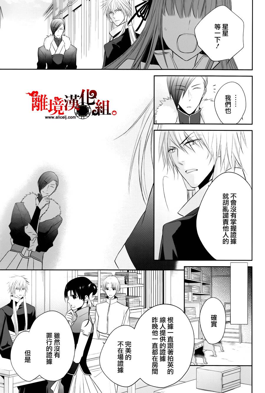 我家的陛下是新手哟韩漫全集-第17话无删减无遮挡章节图片 