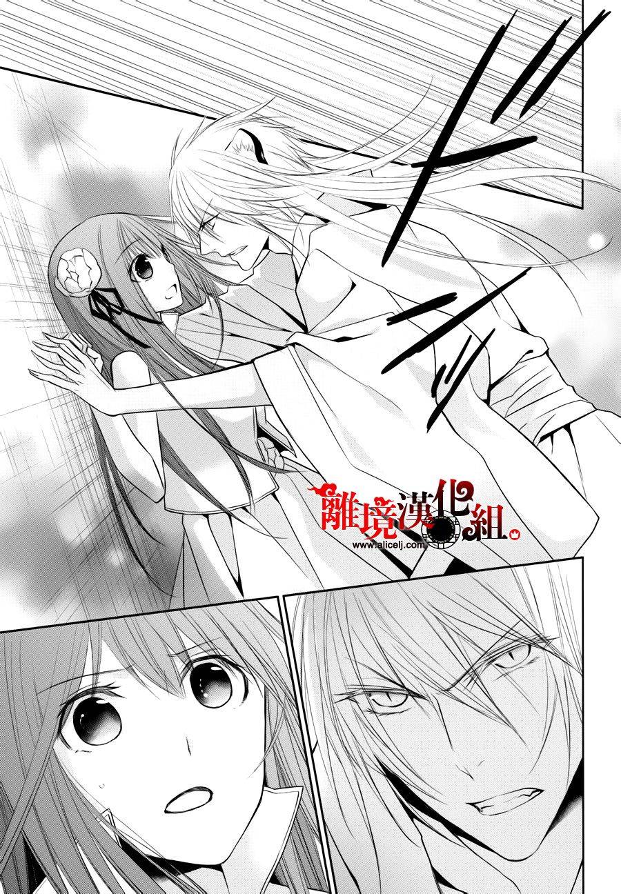 我家的陛下是新手哟韩漫全集-第17话无删减无遮挡章节图片 