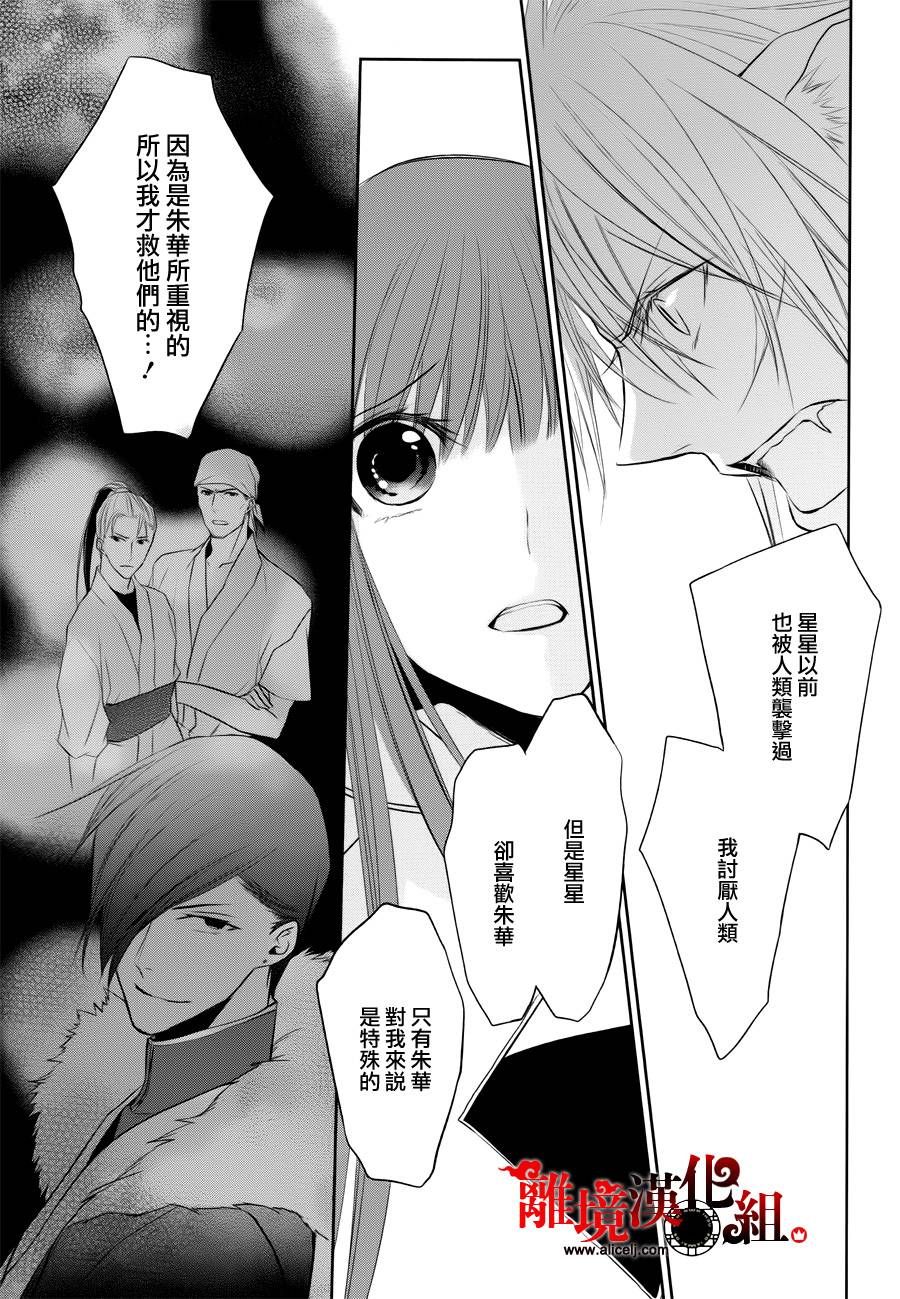 我家的陛下是新手哟韩漫全集-第17话无删减无遮挡章节图片 