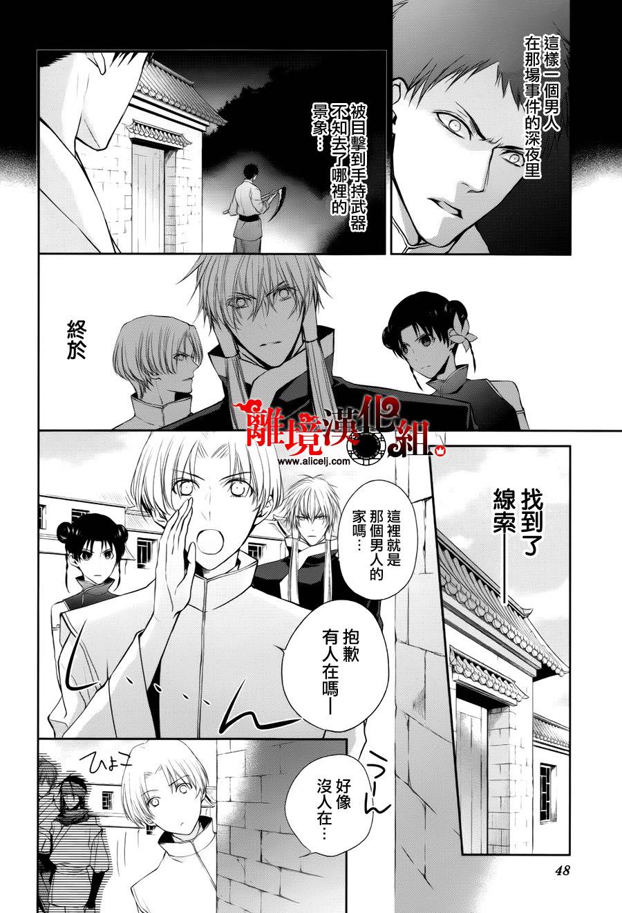 我家的陛下是新手哟韩漫全集-第18话无删减无遮挡章节图片 