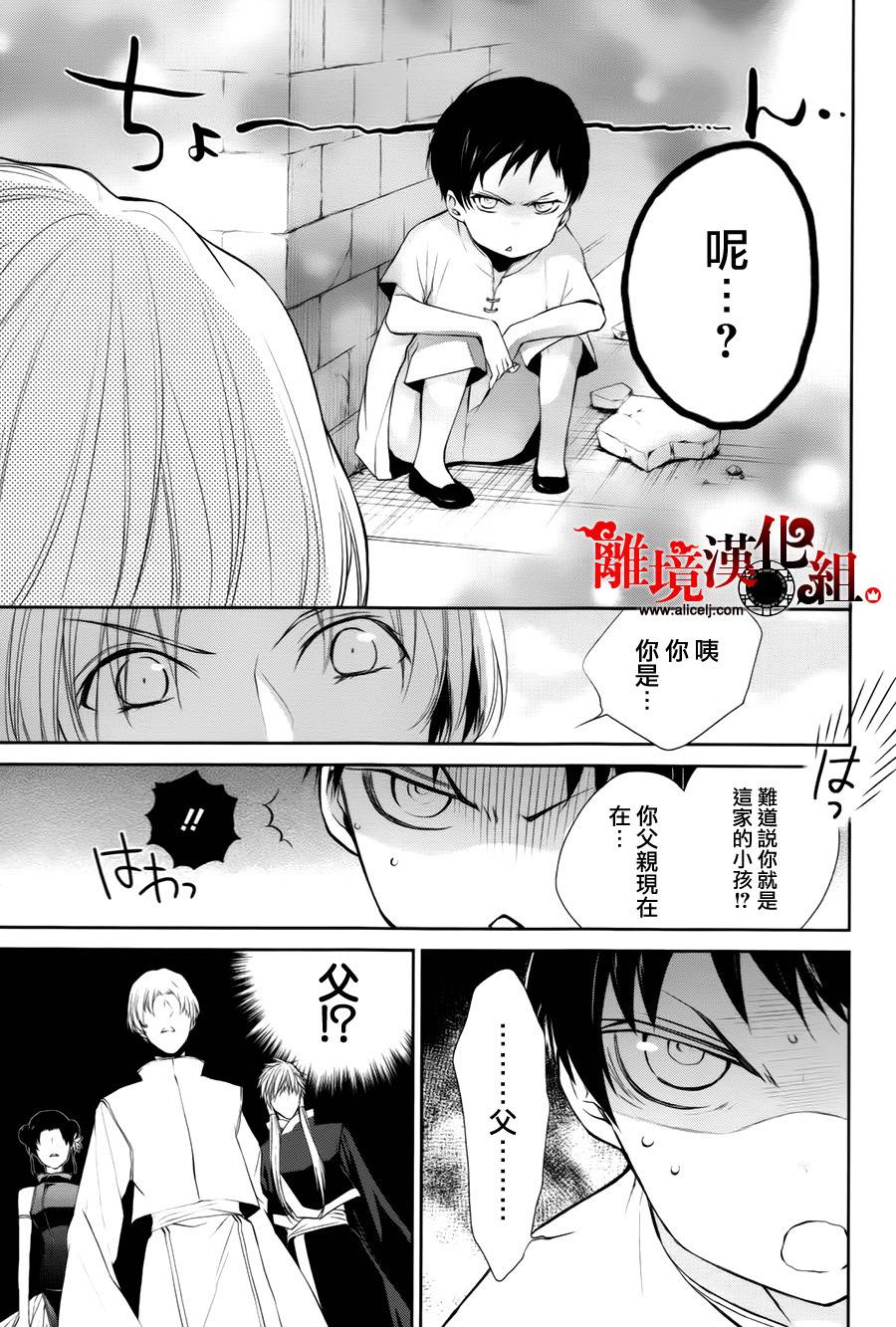 我家的陛下是新手哟韩漫全集-第18话无删减无遮挡章节图片 