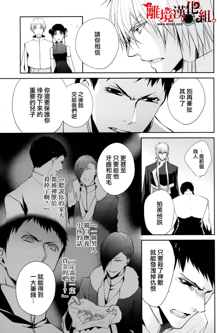 我家的陛下是新手哟韩漫全集-第18话无删减无遮挡章节图片 