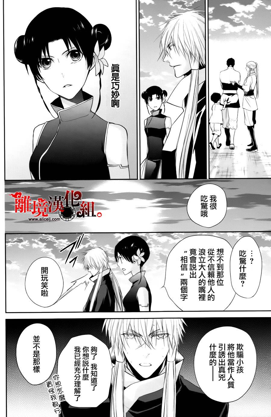 我家的陛下是新手哟韩漫全集-第18话无删减无遮挡章节图片 