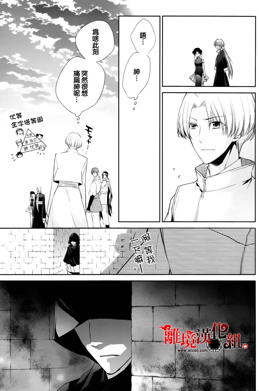 我家的陛下是新手哟韩漫全集-第18话无删减无遮挡章节图片 