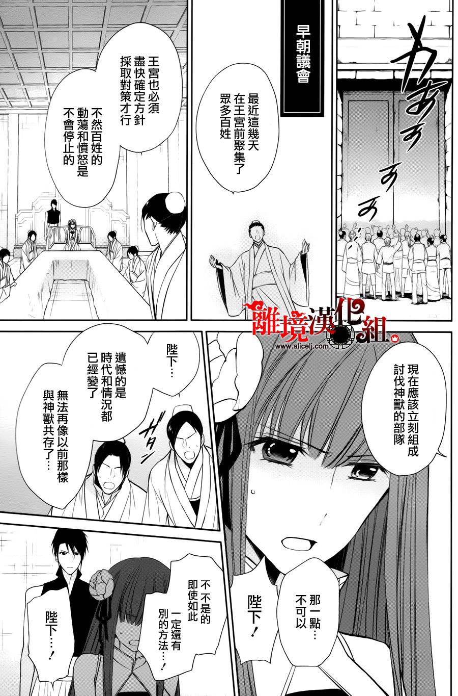我家的陛下是新手哟韩漫全集-第18话无删减无遮挡章节图片 