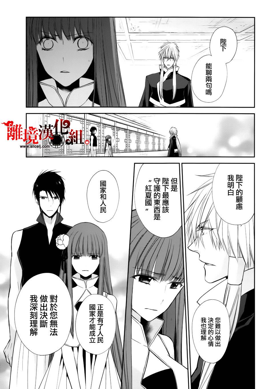 我家的陛下是新手哟韩漫全集-第18话无删减无遮挡章节图片 