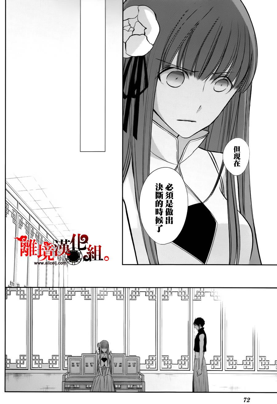 我家的陛下是新手哟韩漫全集-第18话无删减无遮挡章节图片 