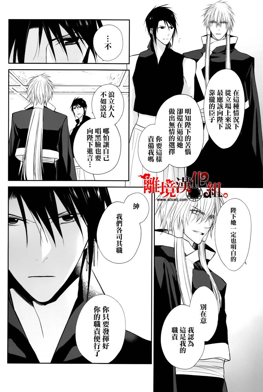 我家的陛下是新手哟韩漫全集-第18话无删减无遮挡章节图片 