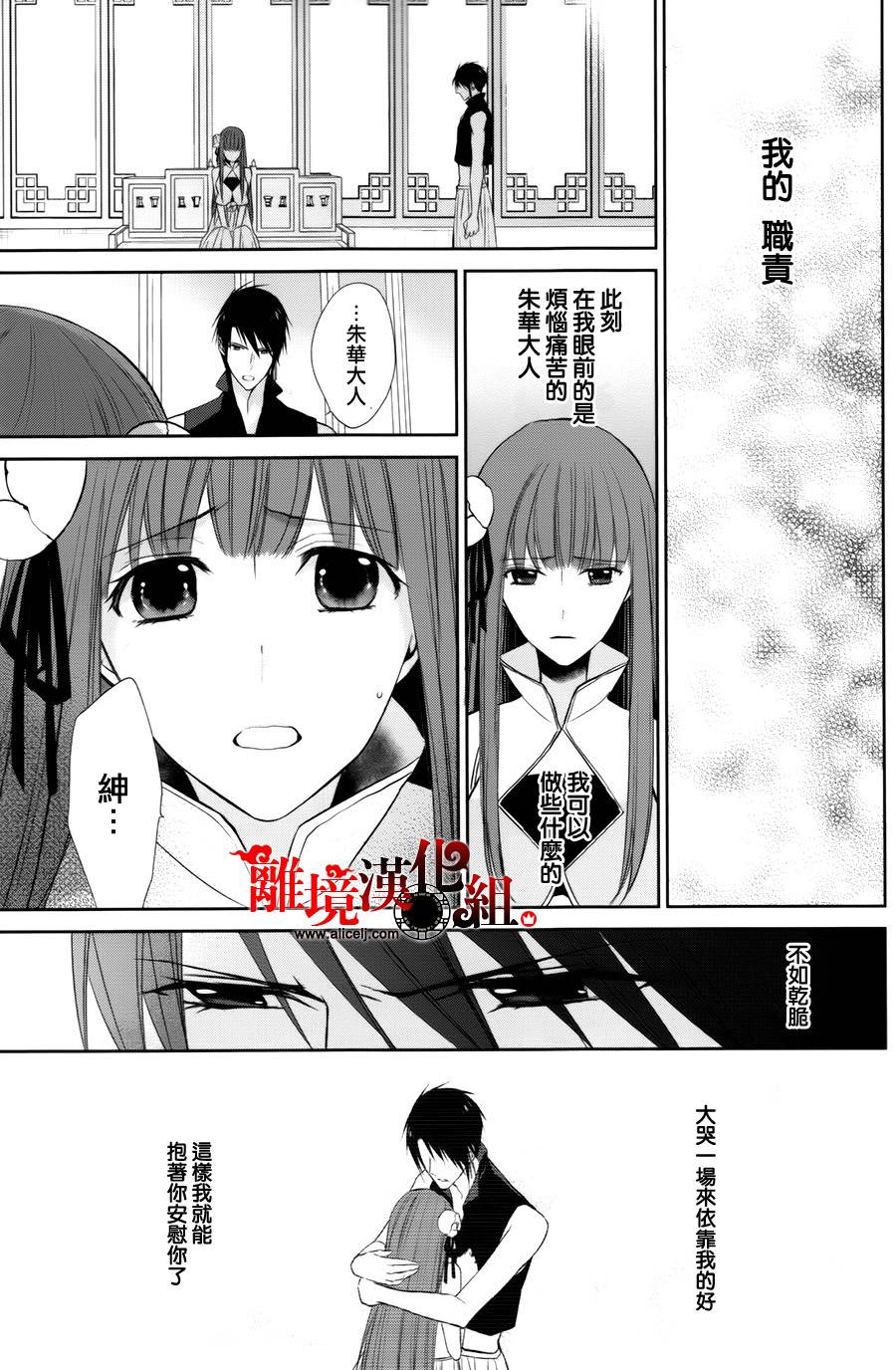 我家的陛下是新手哟韩漫全集-第18话无删减无遮挡章节图片 