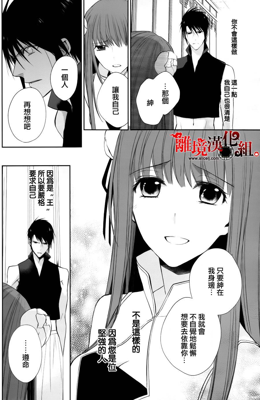 我家的陛下是新手哟韩漫全集-第18话无删减无遮挡章节图片 
